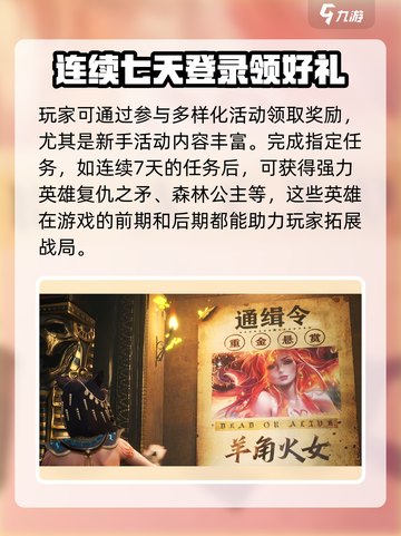 帝国与魔法🔥英雄获取全攻略✅新手必看！截图4