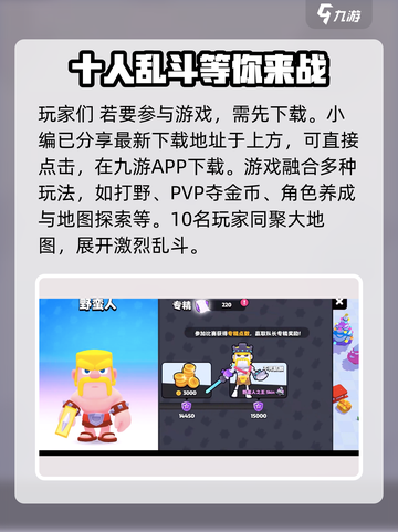 爆裂小队邀请码怎么用介绍截图4