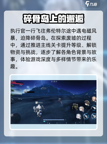 艾塔纪元主线任务一览介绍截图2