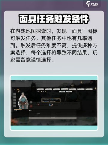 鬼谷八荒🔥丑道人剧情选择全攻略✨截图2