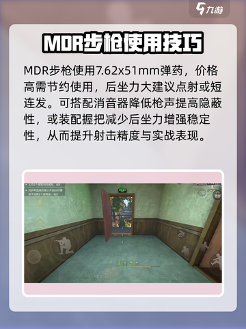 萤火突击MDR步枪伤害爆表🔥用这种子弹直接秒杀敌人！截图4