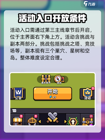 冒险者日记活动有哪些介绍截图2