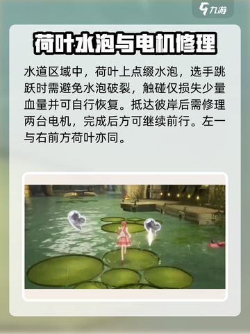 无限暖暖福鸣之井副本攻略介绍截图4