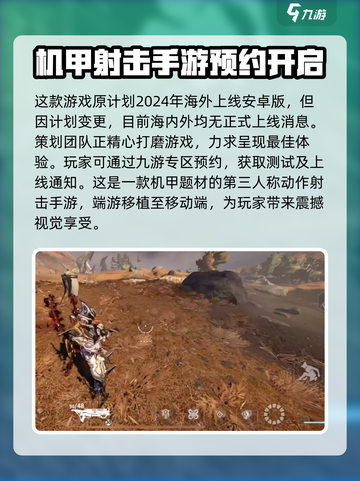 星际战甲手游什么时候上线介绍截图3
