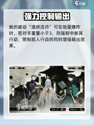 野火流明曲千秋厉害吗介绍截图5
