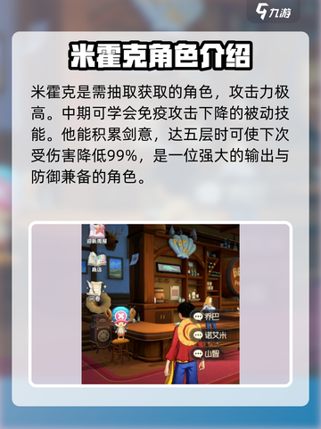 航海王梦想指针🔥火队阵容搭配攻略来啦！截图5