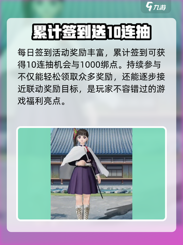 荒野行动鬼灭之刃联动介绍介绍截图4