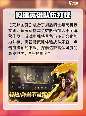 荒野国度游戏怎么样介绍截图2