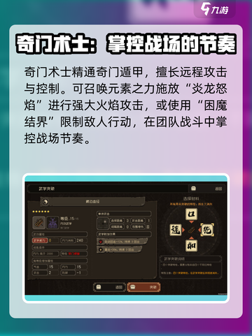 大江湖之苍龙与白鸟职业选择介绍截图5