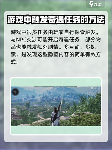 燕云十六声🔥为谁归去任务超简单攻略来啦！截图5
