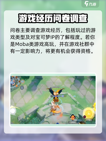 宝可梦大集结💥内测资格获取方法Pokémon🎉截图3