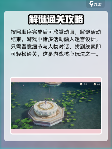 仙剑世界仙灵岛🔥超全玩法攻略来啦！截图4