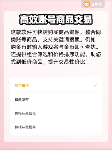 魔兽世界金币交易渠道大曝光！🔥安全快捷💎截图4