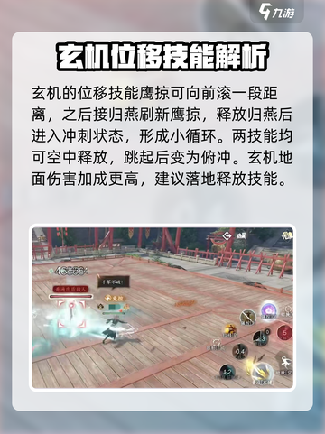 逆水寒玄机适合平民吗介绍截图3