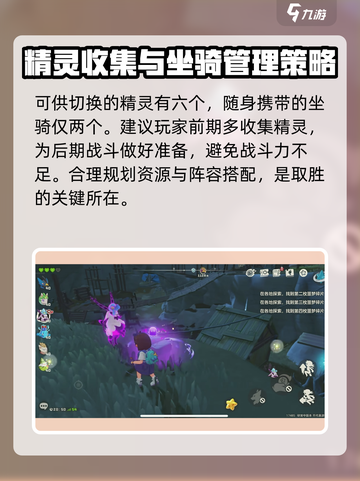 洛克王国手游内测链接是什么介绍截图4