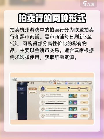 斗罗大陆：逆转时空拍卖行🔥玩法全攻略来了！截图3