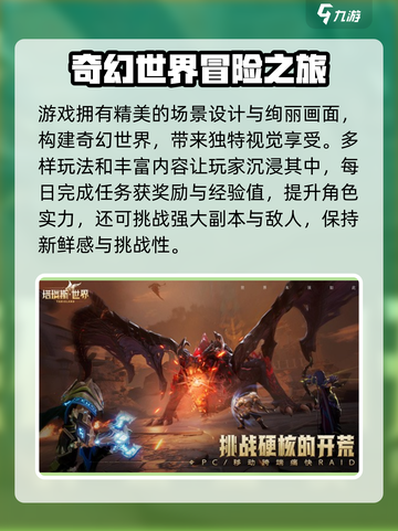 塔瑞斯世界🔥双端互通联机玩法大揭秘！截图4