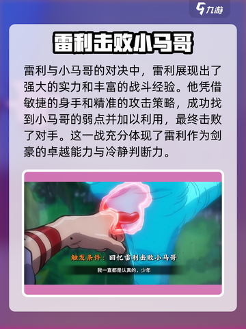 航海王热血航线🔥奥义彩蛋全解析 SECRET图鉴截图7