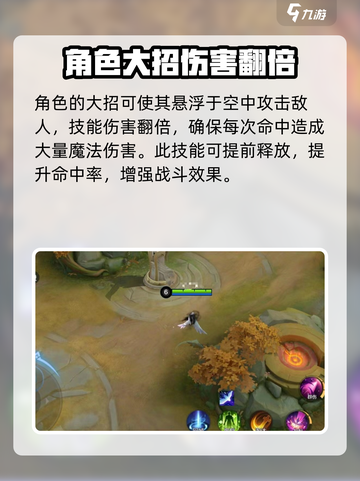 决胜巅峰！法莎技能全解析💥🔥截图4