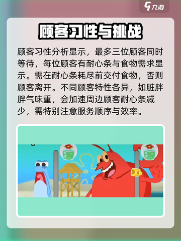 蟹堡王传奇沙滩篇怎么玩介绍截图4