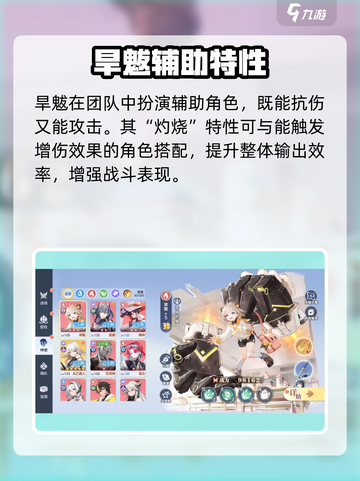破晓序列旱魁技能曝光！🔥水系神将强势登场🌊截图2