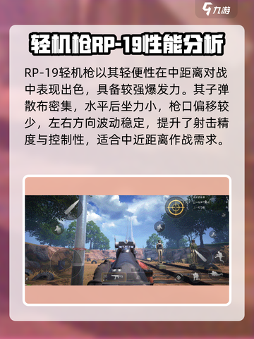萤火突击🔥RP19强度逆天，必玩🔥截图2