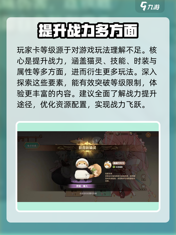 森之国度卡等级怎么办介绍截图2