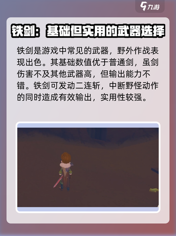 波西亚时光顶级装备介绍介绍截图3