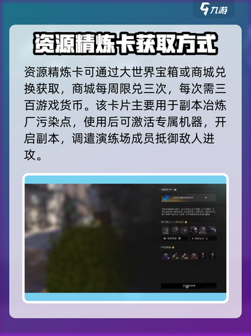 七日世界-resources精炼卡用法🔥超详细攻略💡截图2