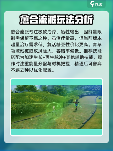 星痕共鸣辅助职业大揭秘！🔥游戏党必看✨截图5