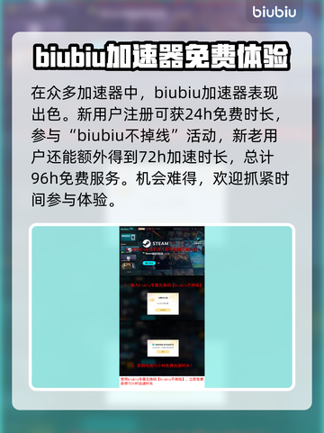 灵魂面甲加速器🔥《永劫无间》玩家必看⚡截图2