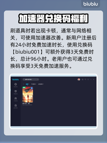 最终幻想7重生：🔥快速获取锌矿方法💎截图4