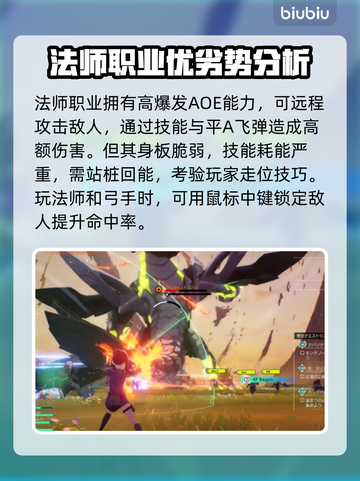 蓝色协议🔥新手必看！职业选择全攻略👇截图3