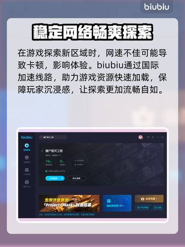 僵尸毁灭工程联机加速神器🔥下载推荐🎉截图5
