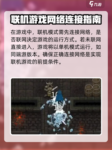传说法师手游联机模式怎么开介绍截图2