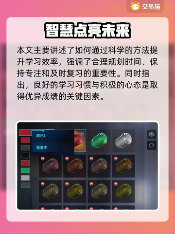 🔥《解限机》明日香捏脸&矛隼初号机涂装曝光！💥🎮截图4