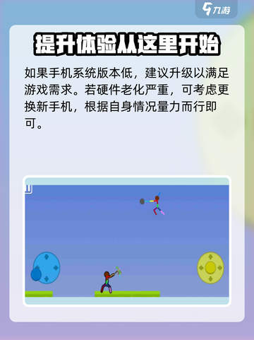 火柴人的武器配置要求是什么介绍截图3