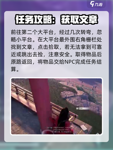 燕云十六声望子成龙任务怎么做介绍截图4
