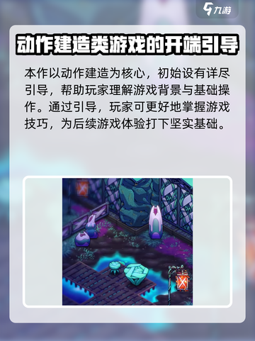崩溃大陆2出了吗介绍截图4