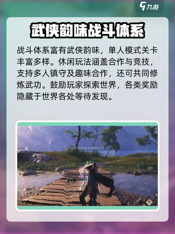 燕云十六声评测介绍介绍截图3