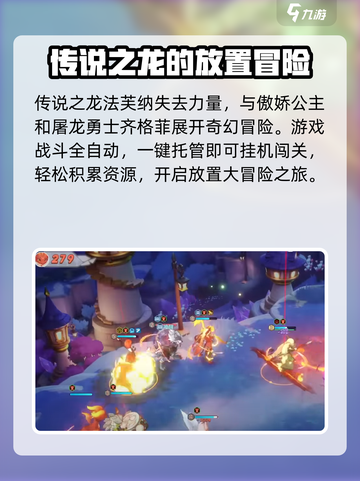 龙魂旅人配置要求介绍介绍截图4