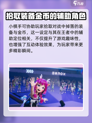 王者万象棋瑶妹🔥超强详细介绍来啦！✨截图3