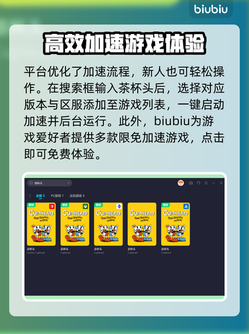 茶杯头💥老掉线？用这个加速器立马流畅！截图4