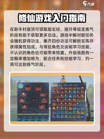 蜀山初章💥新手必看！快速上手秘籍🔥截图3