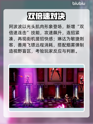 🔥双截龙Boss全攻略！一招制敌💥截图3