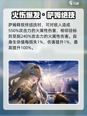 🎮崩坏星穹铁道流萤技能炸裂💥截图4