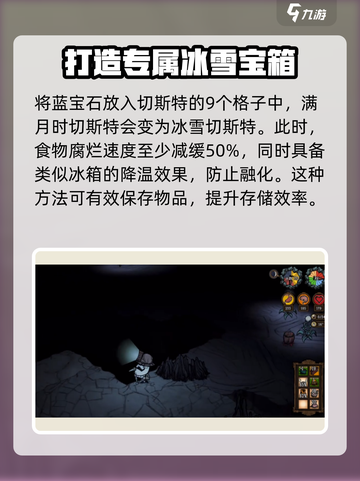 饥荒新家园💎宝石获取秘籍，玩家必看！截图4