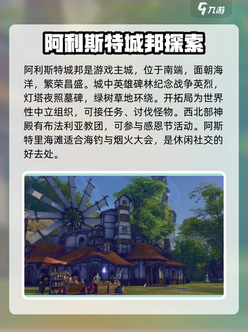星痕共鸣地图有多大介绍截图4