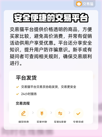 魔兽叮号花多少钱？一键估值交易平台推荐🔥🎮截图5