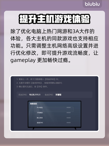 无主之地3掉帧？加速器来救场！🚀🎮截图4